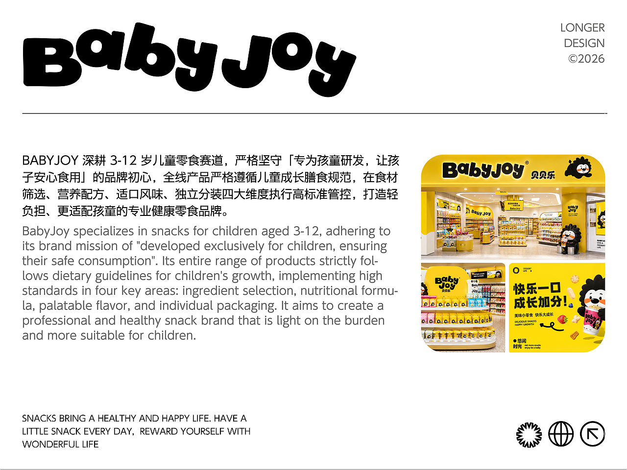 BABYJOY | IP包装(图ZNDA5ODQxNzE2) - 包装 - 站酷设计师GLONG龙戈原创素材 - 站酷ZCOOL
