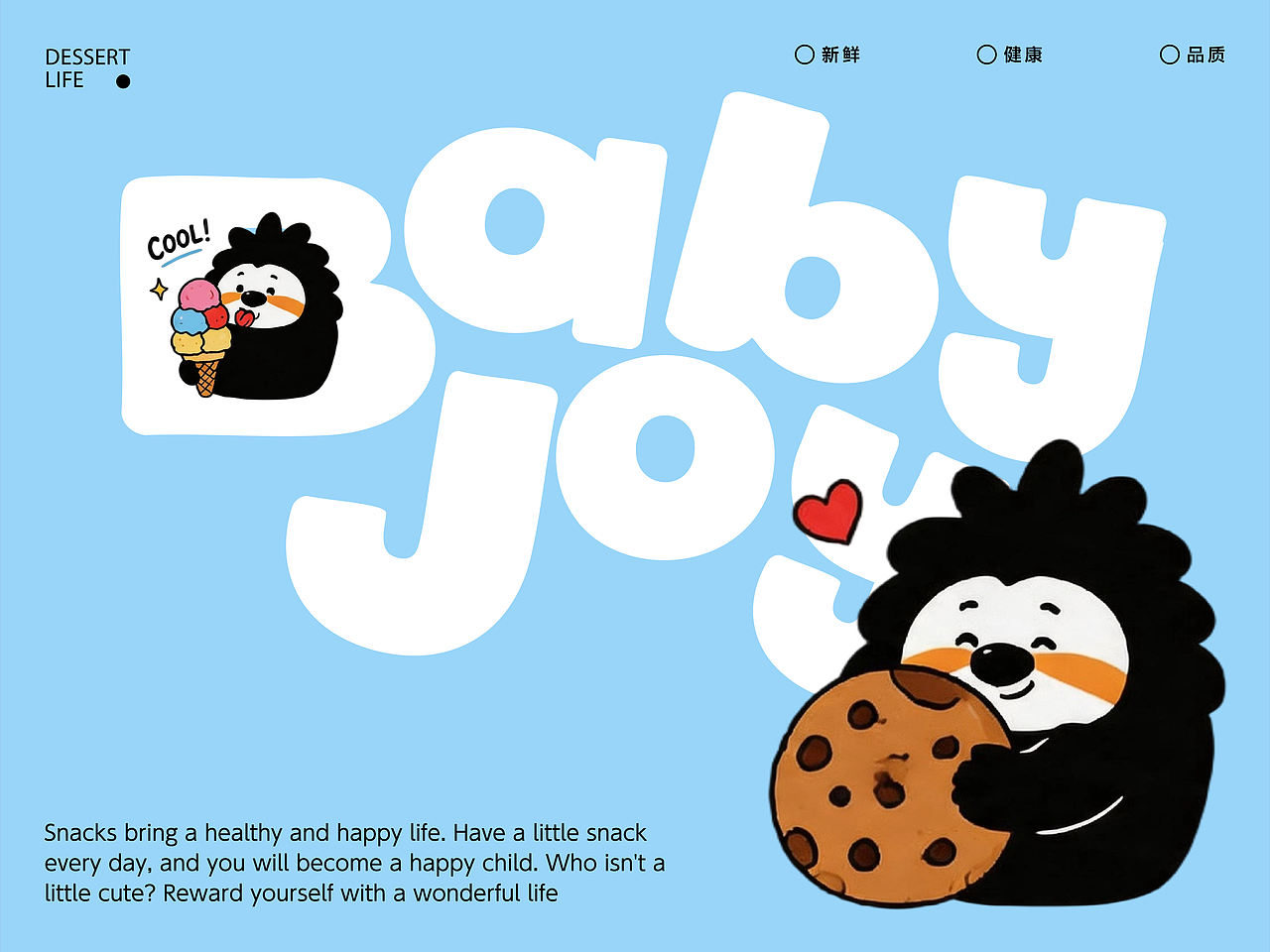 BABYJOY | IP包装(图ZNDA5ODQxNzY4) - 包装 - 站酷设计师GLONG龙戈原创素材 - 站酷ZCOOL