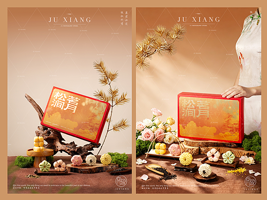 松茗涧月中秋月饼礼盒拍摄案例