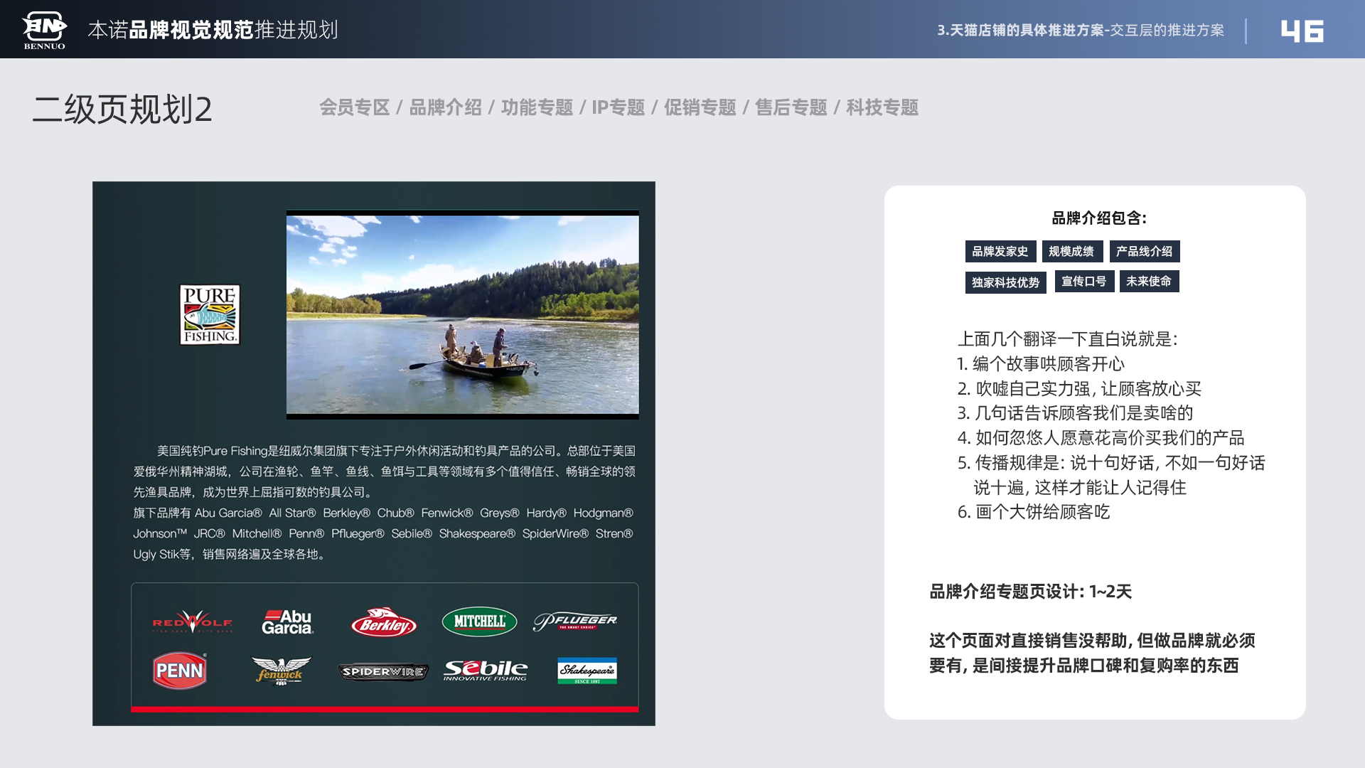 品牌视觉规范推进规划（图ZMTU3NDIzMzI=） - 观点 - 站酷设计师x夏x原创素材 - 站酷ZCOOL