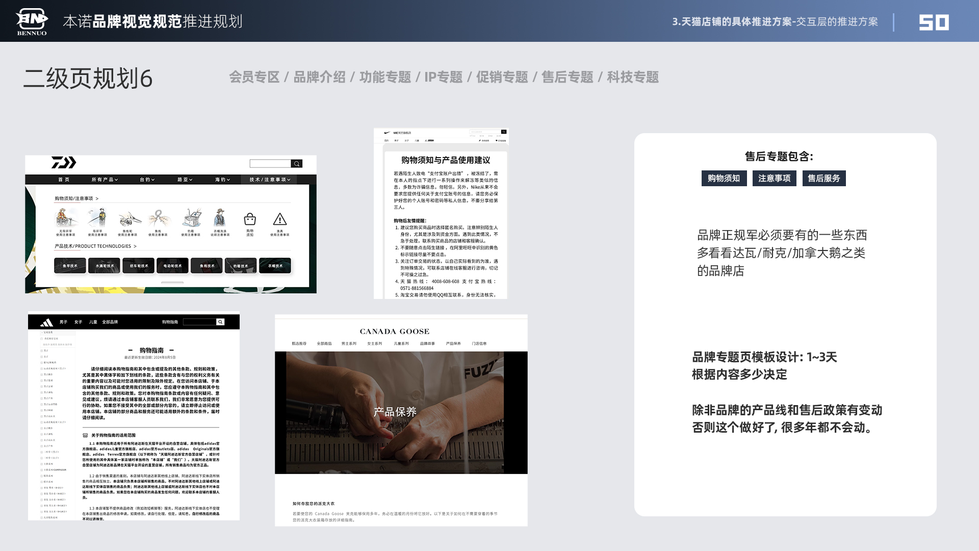 品牌视觉规范推进规划（图ZMTU3NDIzNDg=） - 观点 - 站酷设计师x夏x原创素材 - 站酷ZCOOL