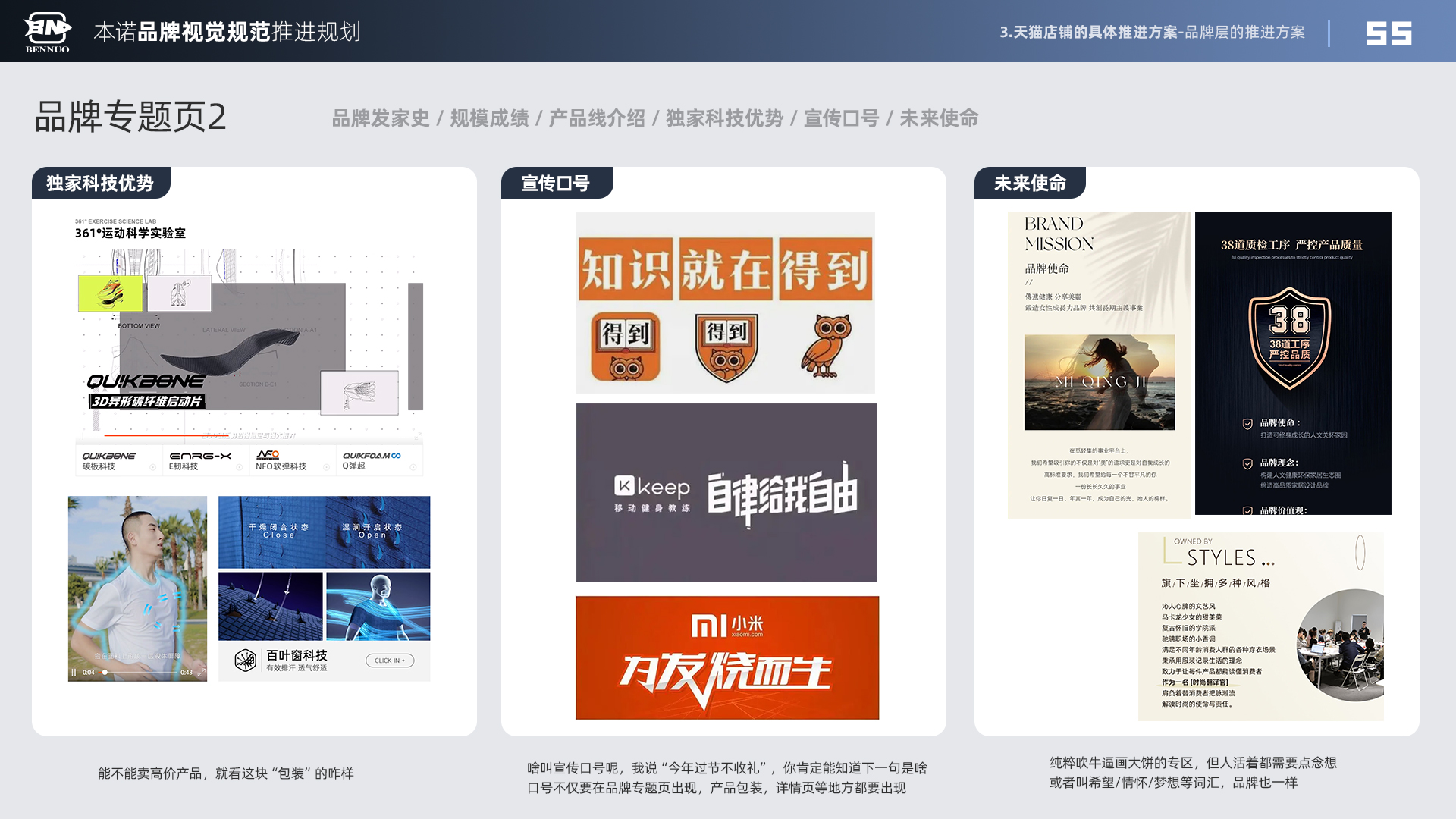品牌视觉规范推进规划（图ZMTU3NDIzNjg=） - 观点 - 站酷设计师x夏x原创素材 - 站酷ZCOOL