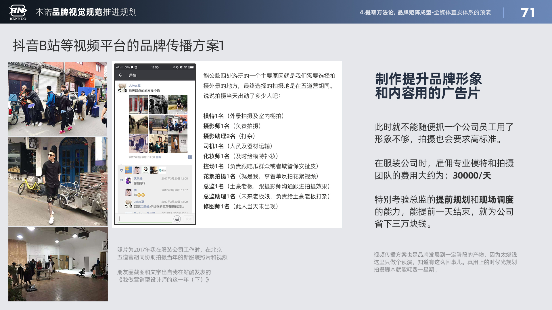 品牌视觉规范推进规划（图ZMTU3NDI0MzI=） - 观点 - 站酷设计师x夏x原创素材 - 站酷ZCOOL