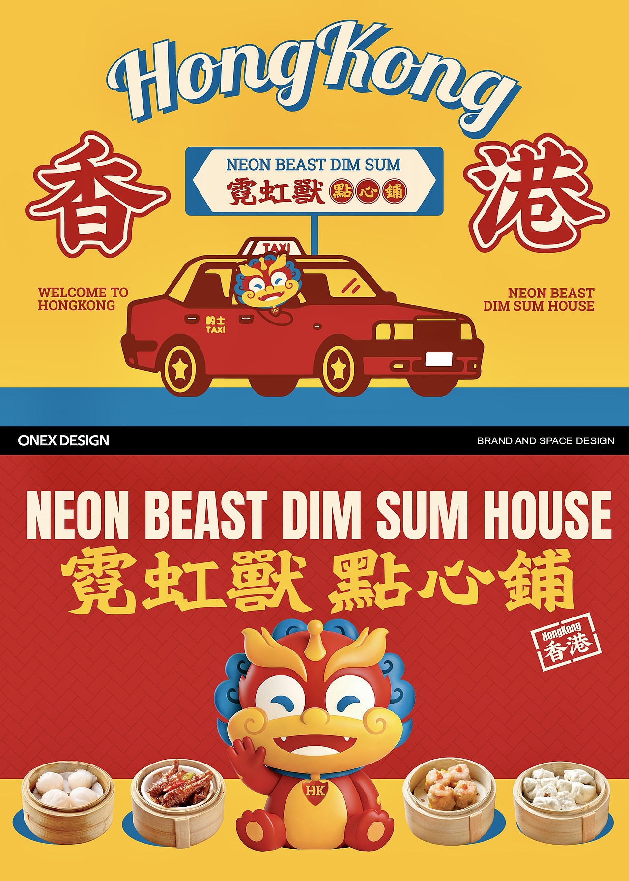 “老港新作”香港点心铺 | 霓虹兽点心铺 | ONEXDESIGN（图ZNDA5ODQzODAw） - 品牌 - 站酷设计师ONEXDESIGN原创素材 - 站酷ZCOOL