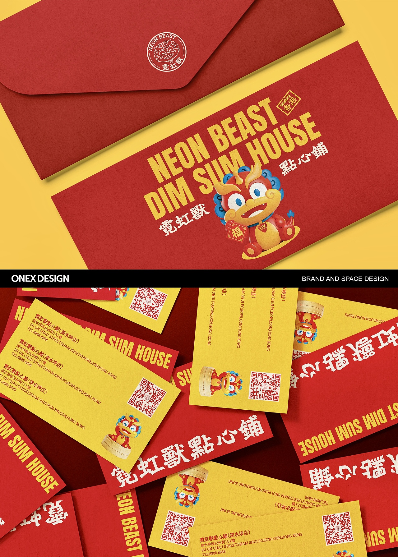 “老港新作”香港点心铺 | 霓虹兽点心铺 | ONEXDESIGN（图ZNDA5ODQzODQ4） - 品牌 - 站酷设计师ONEXDESIGN原创素材 - 站酷ZCOOL