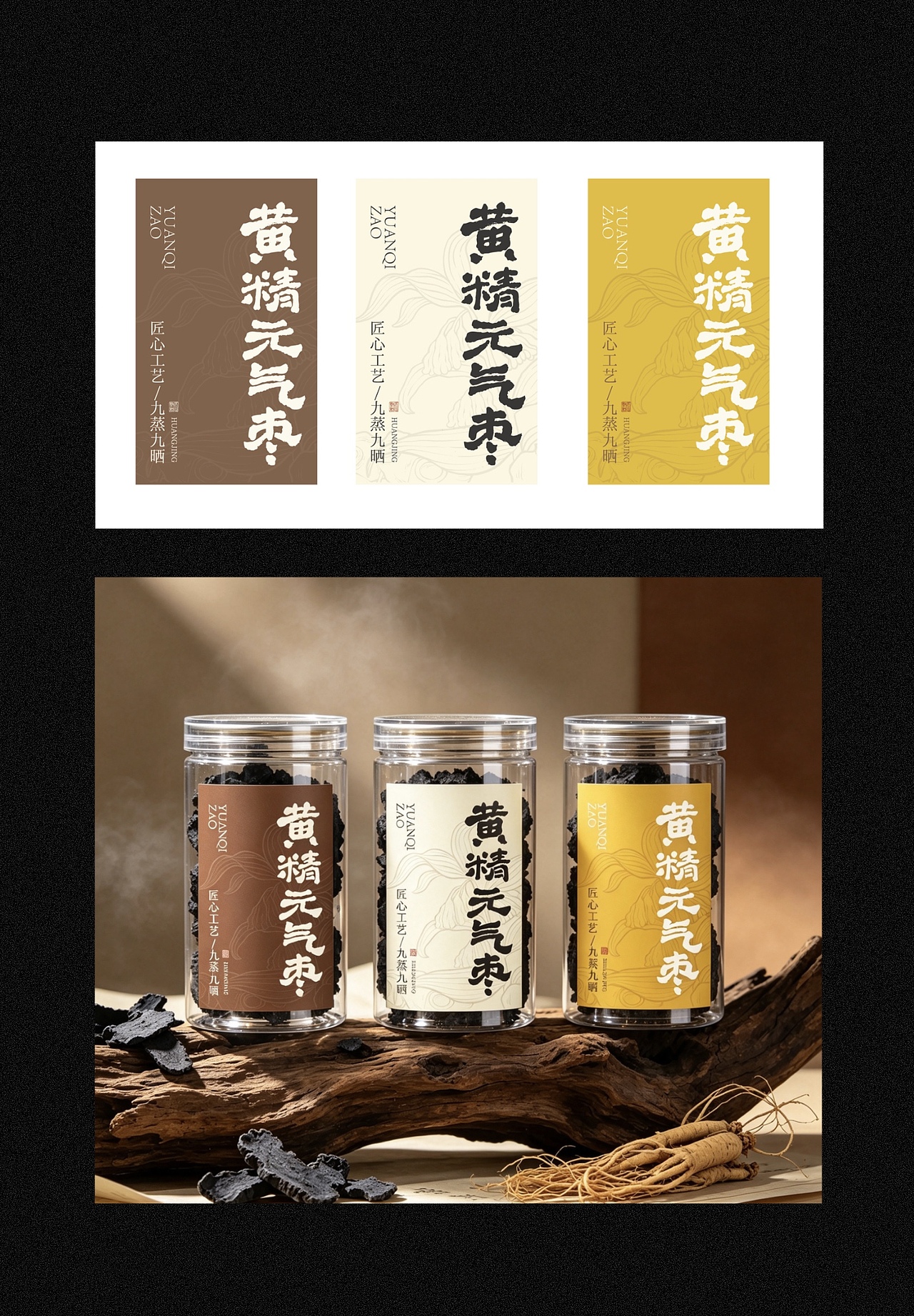中式养生包装贴纸（图ZNDA5ODQzODg0） - 包装 - 站酷设计师大西傅原创素材 - 站酷ZCOOL