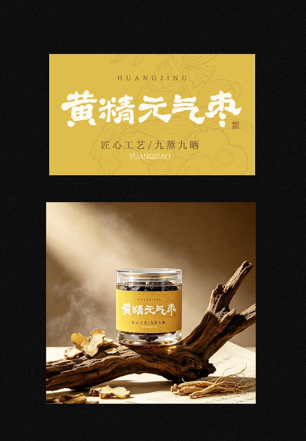 中式养生包装贴纸（图ZNDA5ODQzODg4） - 包装 - 站酷设计师大西傅原创素材 - 站酷ZCOOL