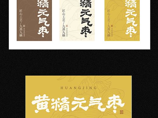 中式养生包装贴纸