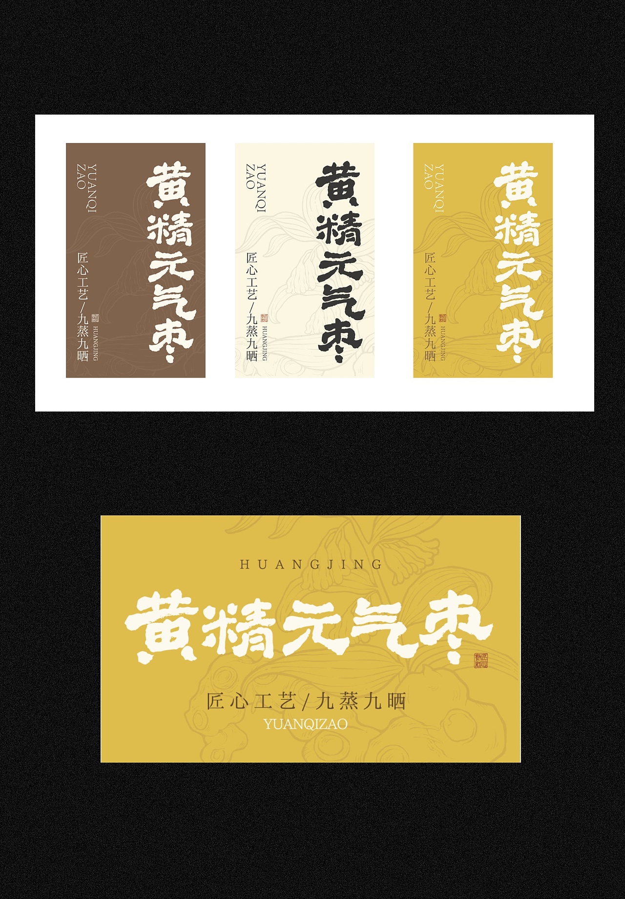 中式养生包装贴纸（图ZNDA5ODQzODgw） - 包装 - 站酷设计师大西傅原创素材 - 站酷ZCOOL