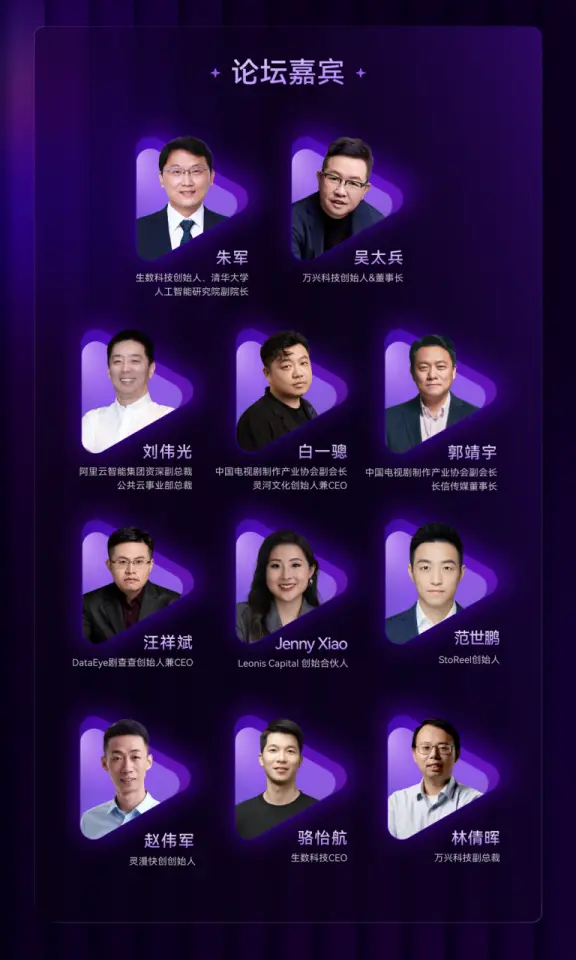 WAIC现场观察：AI影视不再比谁生成得炫，开始比谁交付得稳（图ZMTU3NDI1MzY=） - 观点 - 站酷设计师AIGC开放社区原创素材 - 站酷ZCOOL
