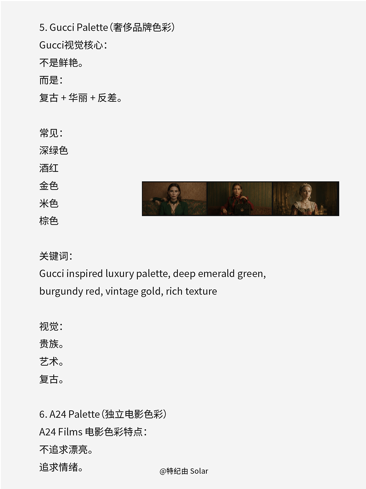第10课:AI摄影的色彩体系（图ZNDA5ODQ1MDky） - AI作品 - 站酷设计师特纪由_Solar原创素材 - 站酷ZCOOL