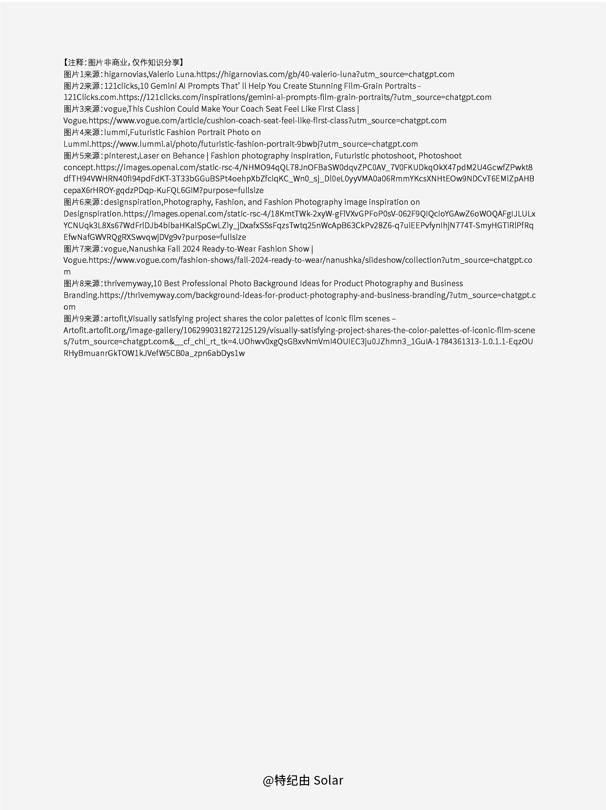 第10课:AI摄影的色彩体系（图ZNDA5ODQ1MTE2） - AI作品 - 站酷设计师特纪由_Solar原创素材 - 站酷ZCOOL