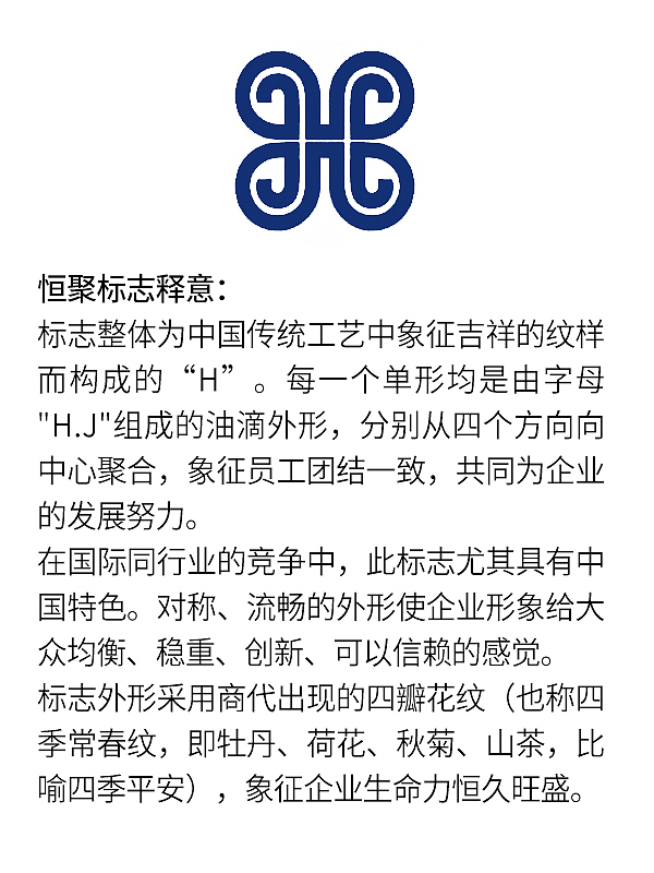 挖出1999年主创的VI设计-恒聚®集团26年越来越强大了(图ZNDA5ODQ1NDQ0) - Logo - 站酷设计师小九九0099原创素材 - 站酷ZCOOL
