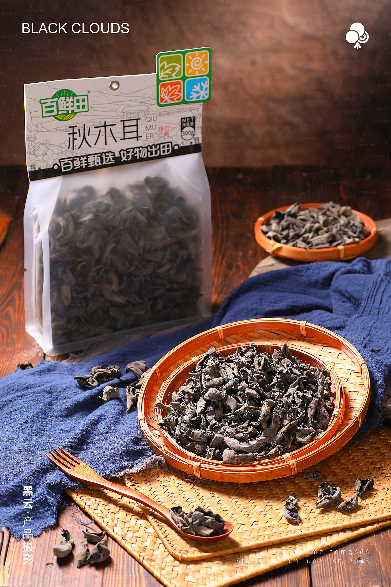 秋木耳丨黑云产品摄影（图ZNDA5ODQ1NjQ0） - 产品摄影 - 站酷设计师黑云产品摄影原创素材 - 站酷ZCOOL