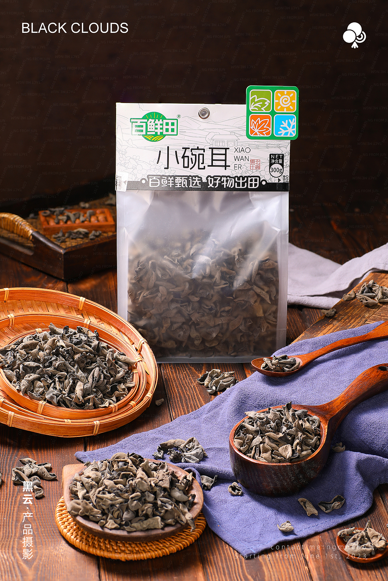 小碗木耳丨黑云产品摄影（图ZNDA5ODQ1NzM2） - 产品摄影 - 站酷设计师黑云产品摄影原创素材 - 站酷ZCOOL
