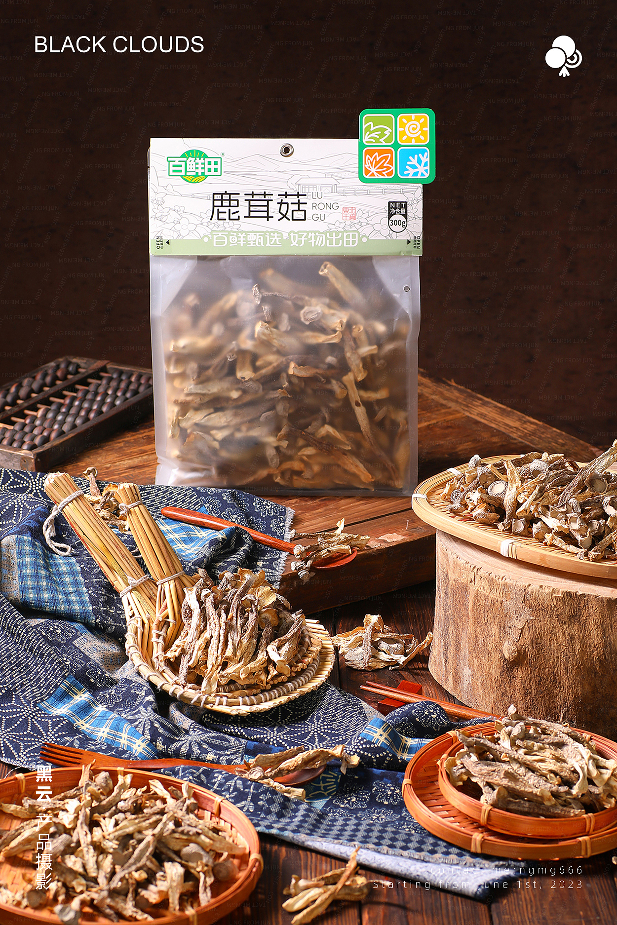 菌菇干货类丨黑云产品摄影（图ZNDA5ODQ1ODk2） - 产品摄影 - 站酷设计师黑云产品摄影原创素材 - 站酷ZCOOL