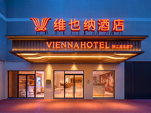 重庆市渝中区酒店拍摄|维也纳酒店|酒店摄影