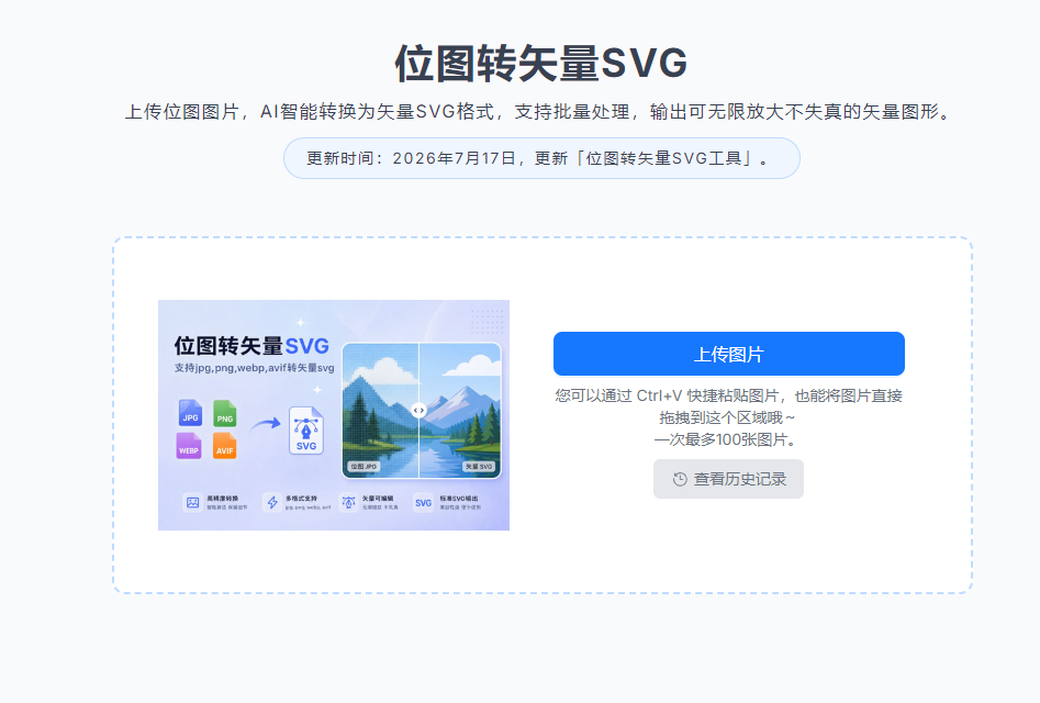 AI位图转矢量工具推荐！5款在线SVG转换神器（图ZMTU3NDI2NTY=） - 观点 - 站酷设计师果汁i原创素材 - 站酷ZCOOL