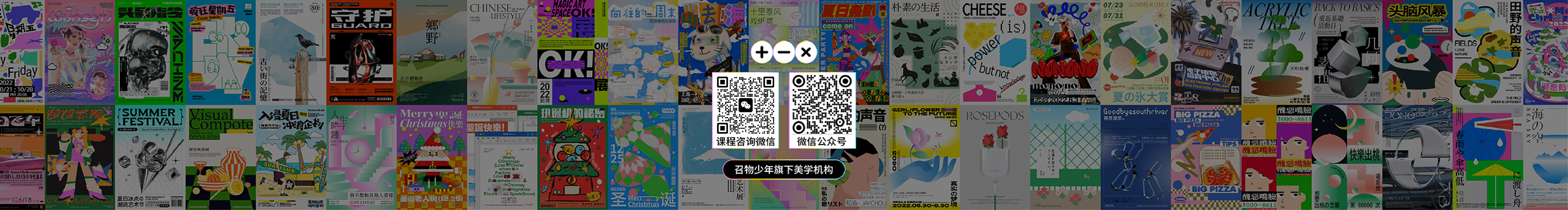 召物计划的个人主页（封面预览） - 主页封面设置 - 站酷设计师召物计划原创素材 - 站酷ZCOOL