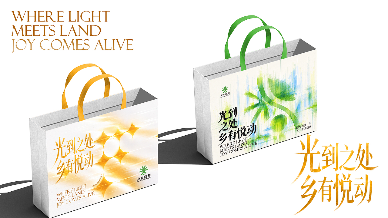 企业品牌VI|OPC社区（图ZNDA5ODUxMjk2） - 品牌 - 站酷设计师蘑菇蘑菇哩原创素材 - 站酷ZCOOL