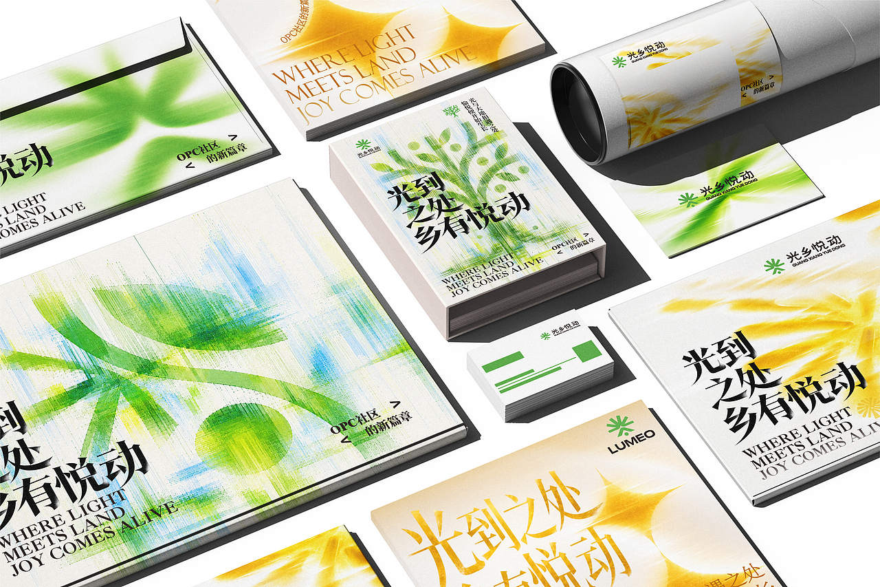 企业品牌VI|OPC社区（图ZNDA5ODUxMzEy） - 品牌 - 站酷设计师蘑菇蘑菇哩原创素材 - 站酷ZCOOL