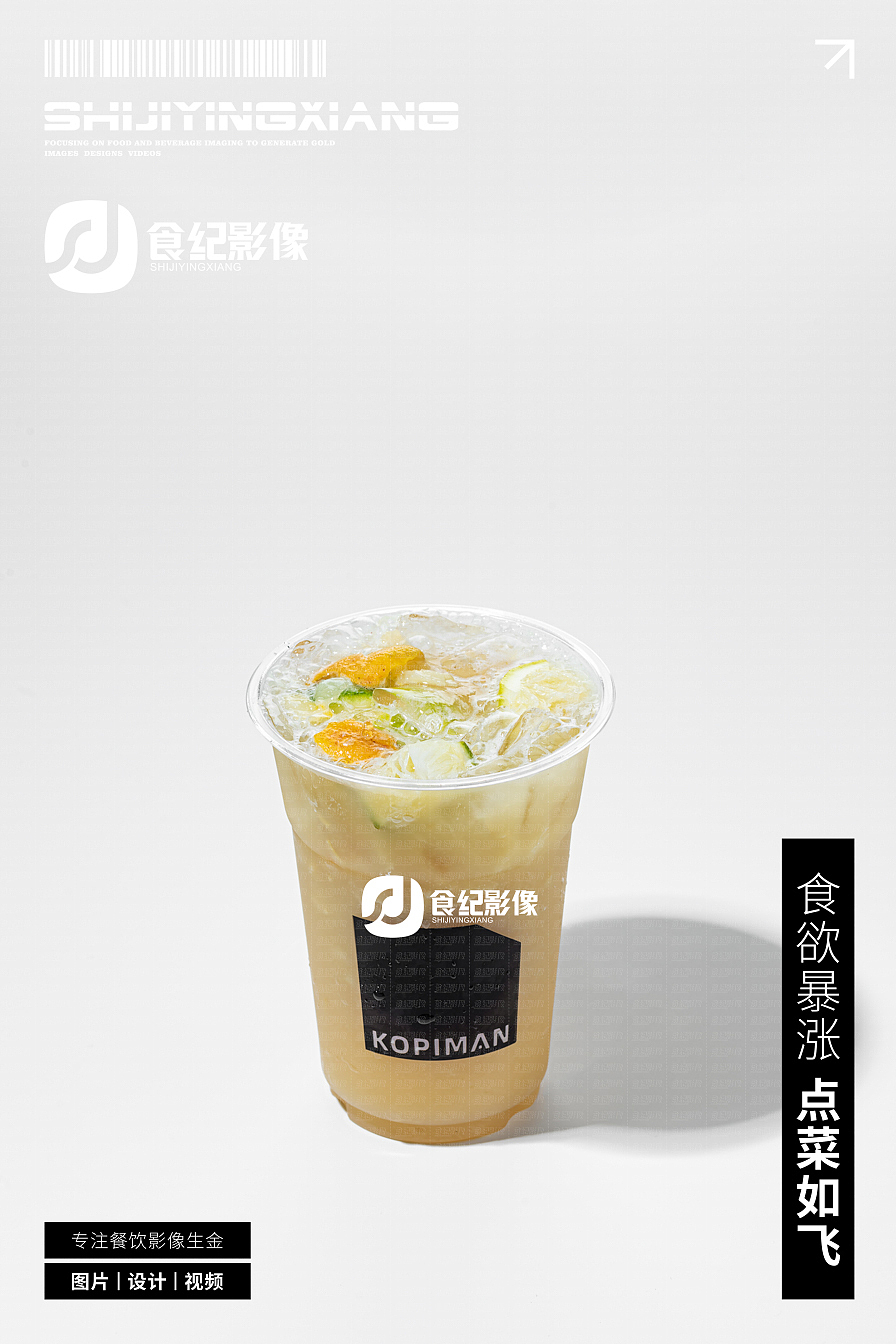 食纪影像&咕噜咕噜饮品（图ZNDA5ODU1ODUy） - 美食摄影 - 站酷设计师美食摄影食纪影像原创素材 - 站酷ZCOOL
