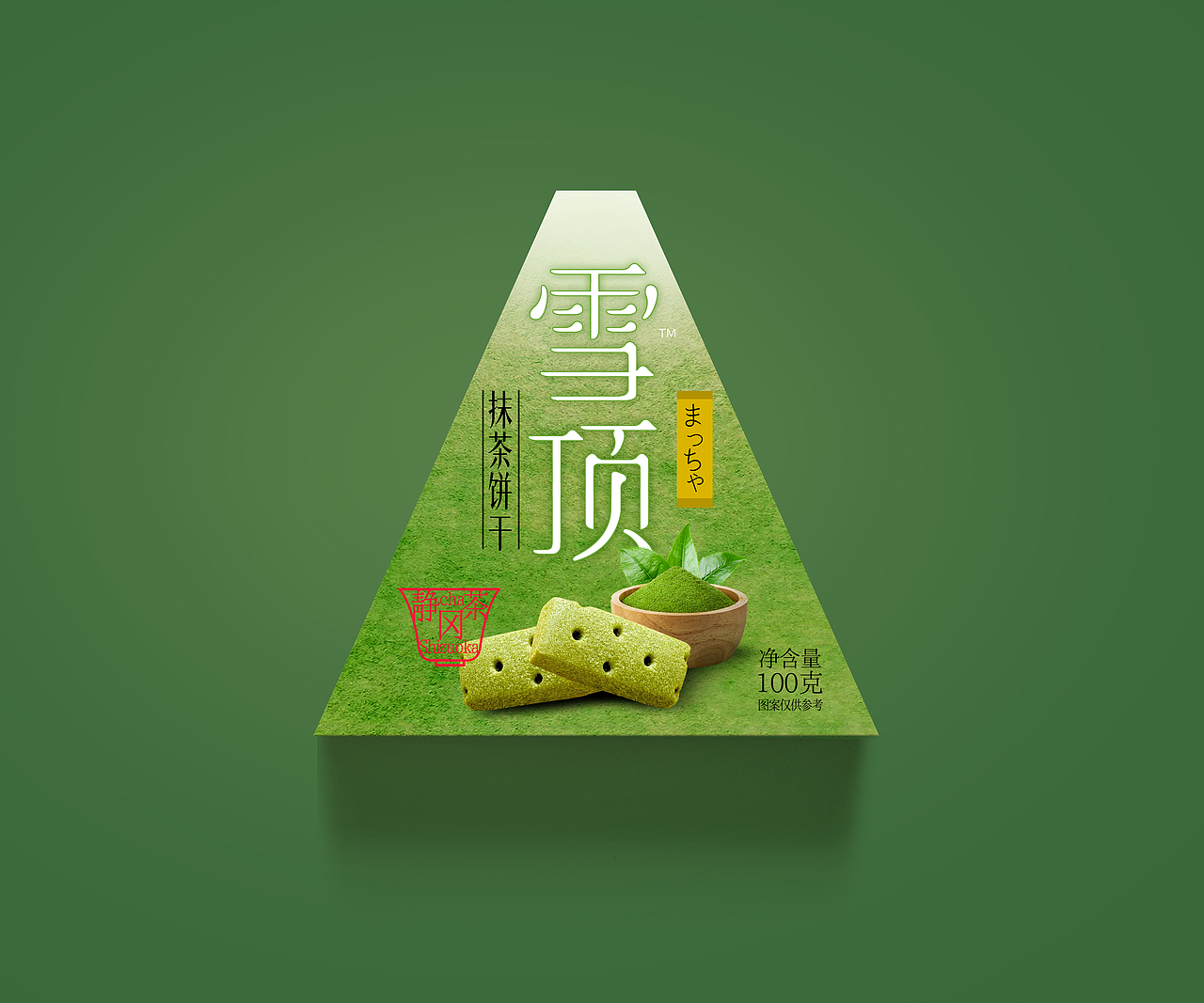 雪顶/抹茶饼干包装设计（图ZNDA5ODUyMjg4） - 包装 - 站酷设计师黄晃晃HHH原创素材 - 站酷ZCOOL