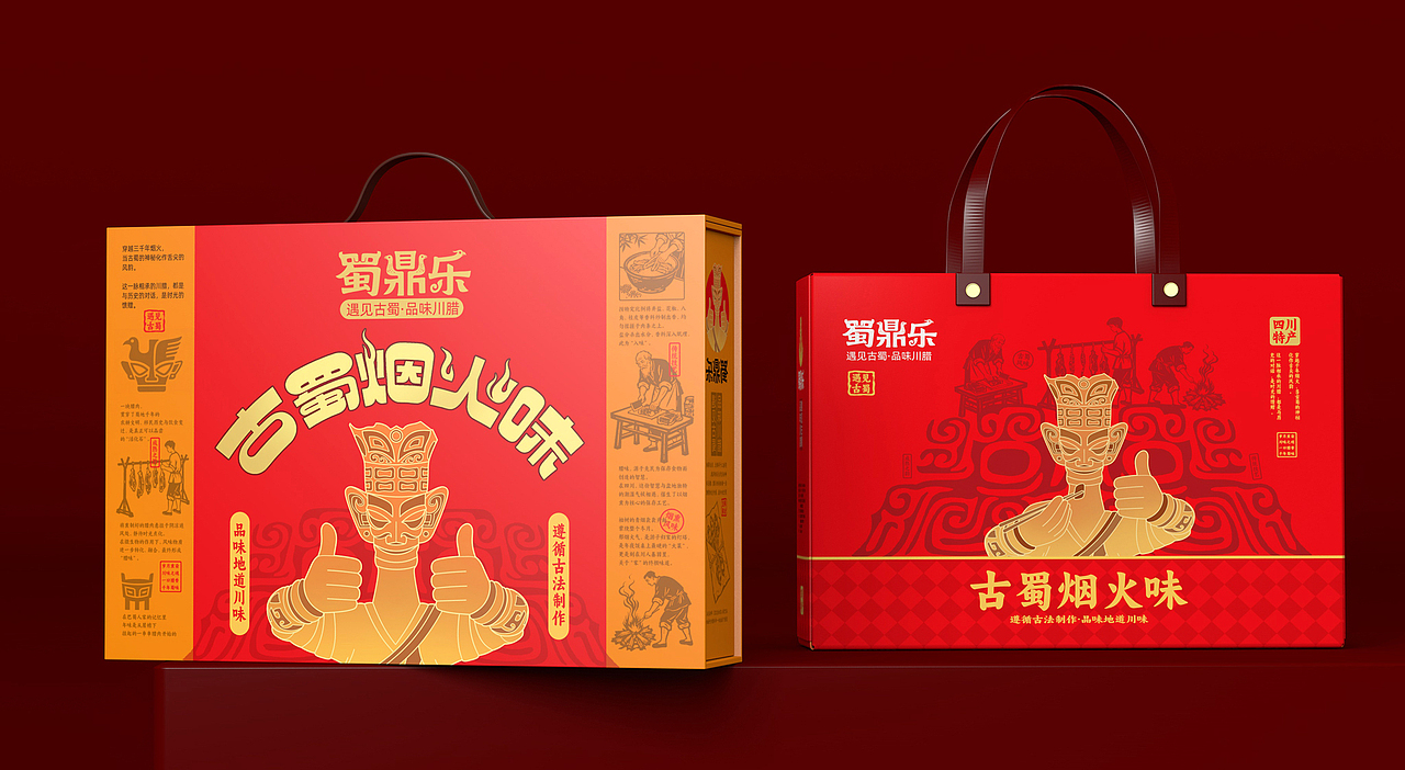 古蜀烟火味-腊肉香肠-板鸭椒麻鸡丨蜀鼎乐腌腊品牌全案（图ZNDA5ODU0ODI0） - 包装 - 站酷设计师火麒麟品牌包装原创素材 - 站酷ZCOOL