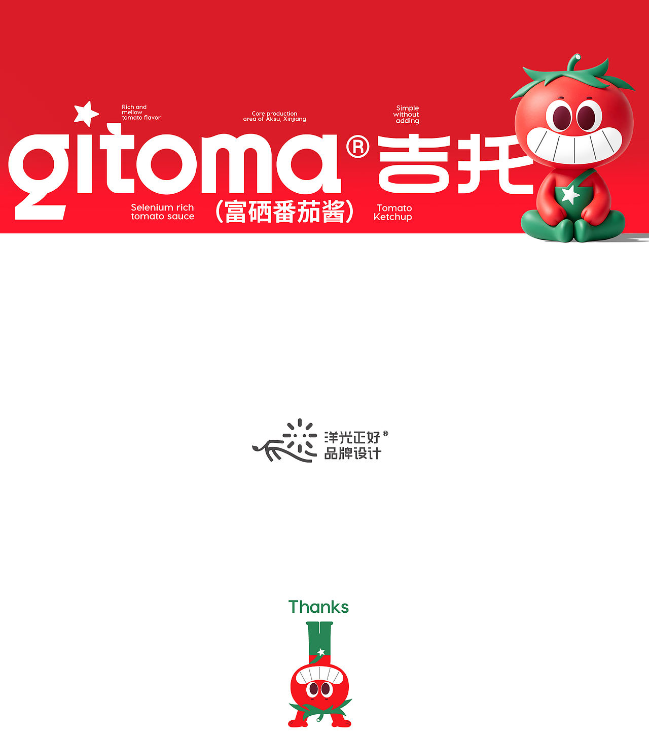 品牌设计 IP IP设计 包装 包装设计 LOGO VI vi设计(图ZNDA5ODU1NDQw) - 品牌 - 站酷设计师郑昌洪品牌vi包装原创素材 - 站酷ZCOOL