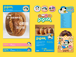 烘焙品牌