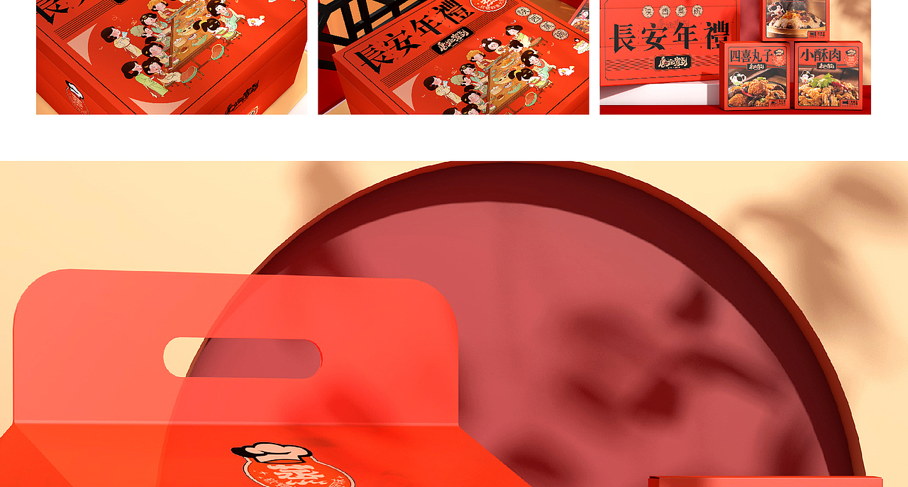 长安年礼 | 蒸碗包装设计 长安年味为魂盛唐美食为核（图ZNDA5ODU4NDQ0） - 包装 - 站酷设计师箱盒汇_包装设计原创素材 - 站酷ZCOOL