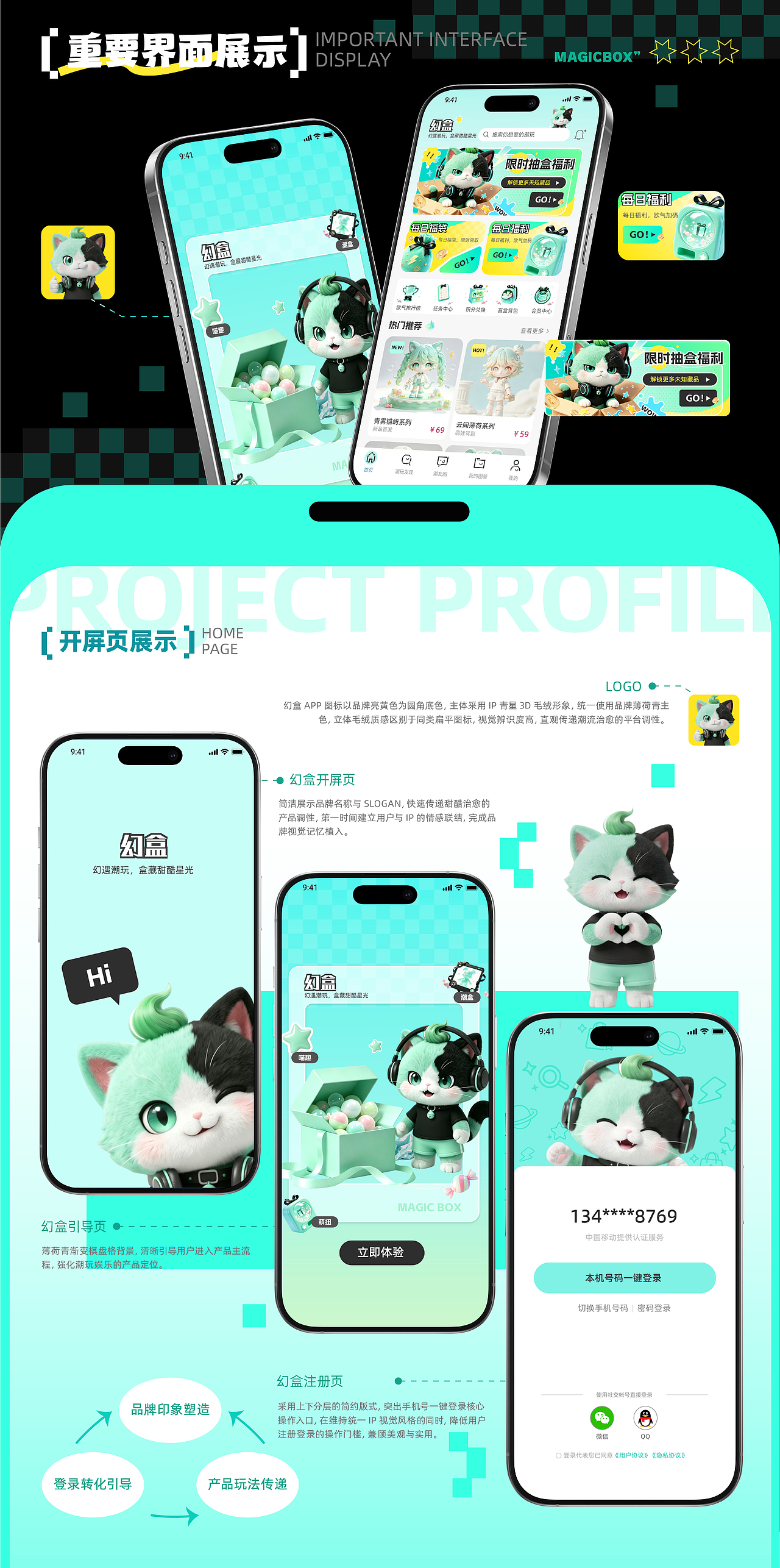幻盒MAGIC BOX-潮玩交易APP-UI/UX设计-向量设计(图ZNDA5ODU5ODIw) - APP界面 - 站酷设计师武汉向量设计原创素材 - 站酷ZCOOL