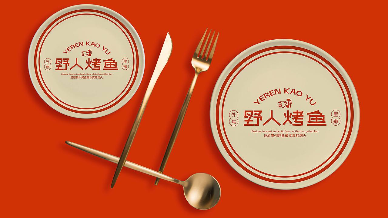 餐饮品牌视觉策略 | 浪课江湖(图ZNDA5ODU5Nzgw) - 品牌 - 站酷设计师浪课江湖原创素材 - 站酷ZCOOL