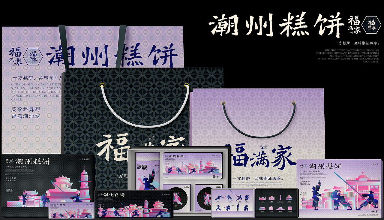 福满家-潮州糕饼-品牌设计-向量设计(图ZNDA5ODYwNjgw) - 品牌 - 站酷设计师武汉向量设计原创素材 - 站酷ZCOOL