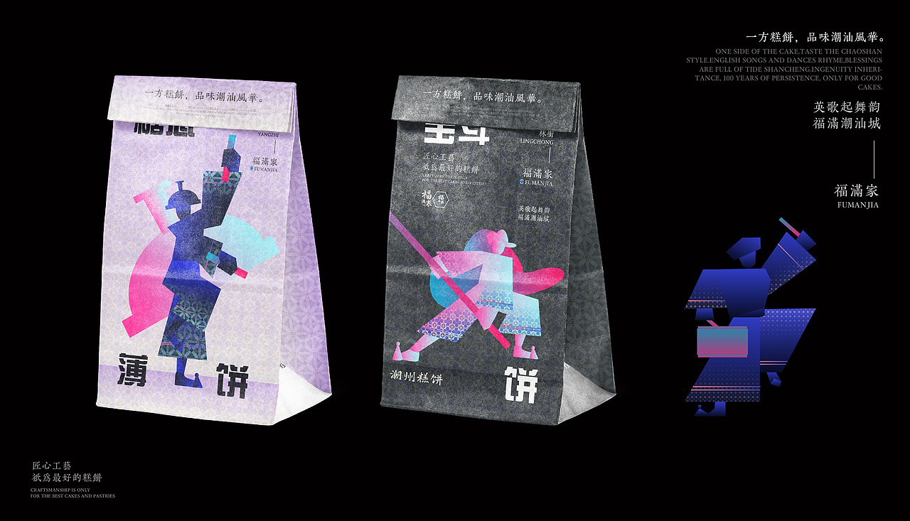福满家-潮州糕饼-品牌设计-向量设计(图ZNDA5ODYwNzQw) - 品牌 - 站酷设计师武汉向量设计原创素材 - 站酷ZCOOL