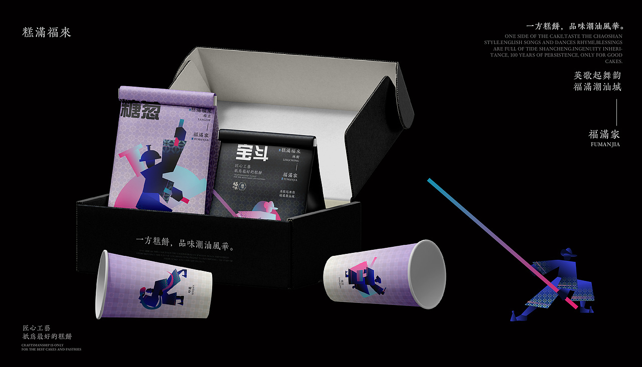 福满家-潮州糕饼-品牌设计-向量设计(图ZNDA5ODYwNzY0) - 品牌 - 站酷设计师武汉向量设计原创素材 - 站酷ZCOOL