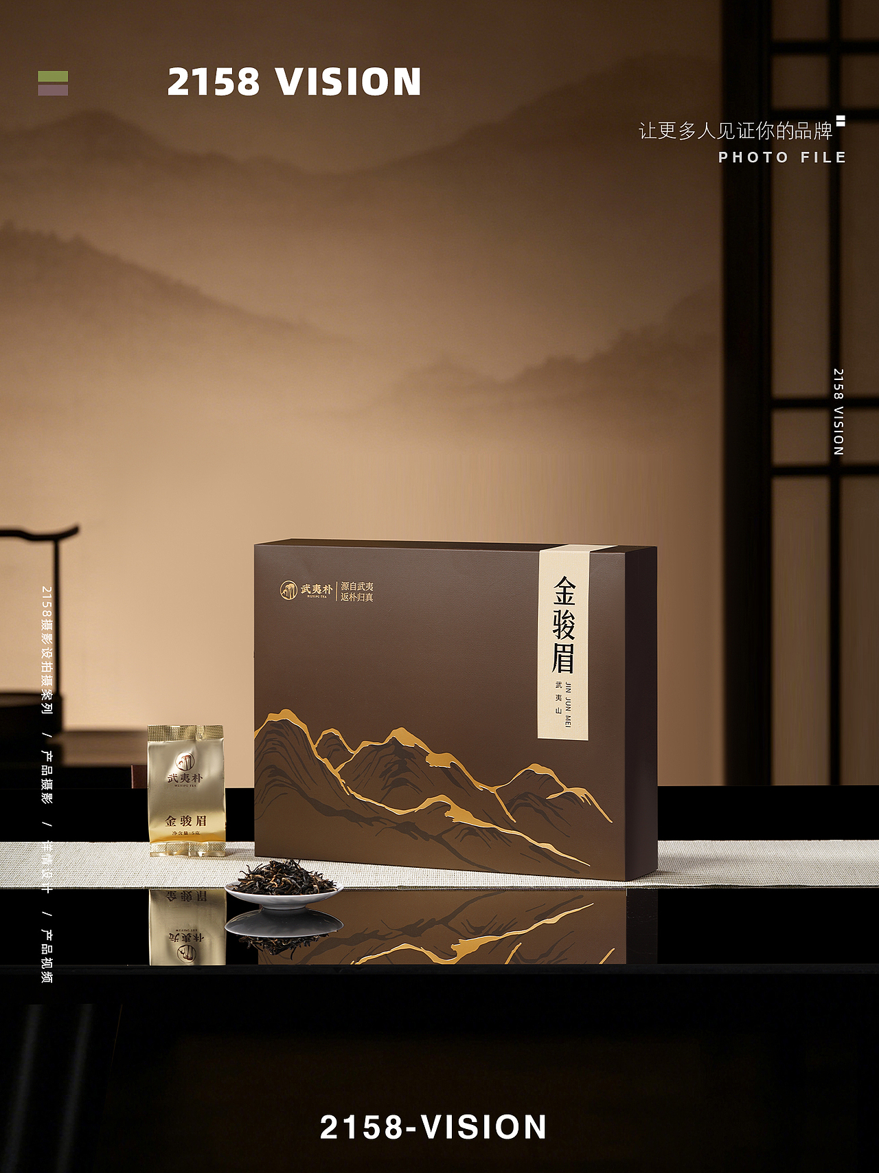金骏眉拍摄（图ZNDA5ODYwOTcy） - 产品摄影 - 站酷设计师Z270790930原创素材 - 站酷ZCOOL