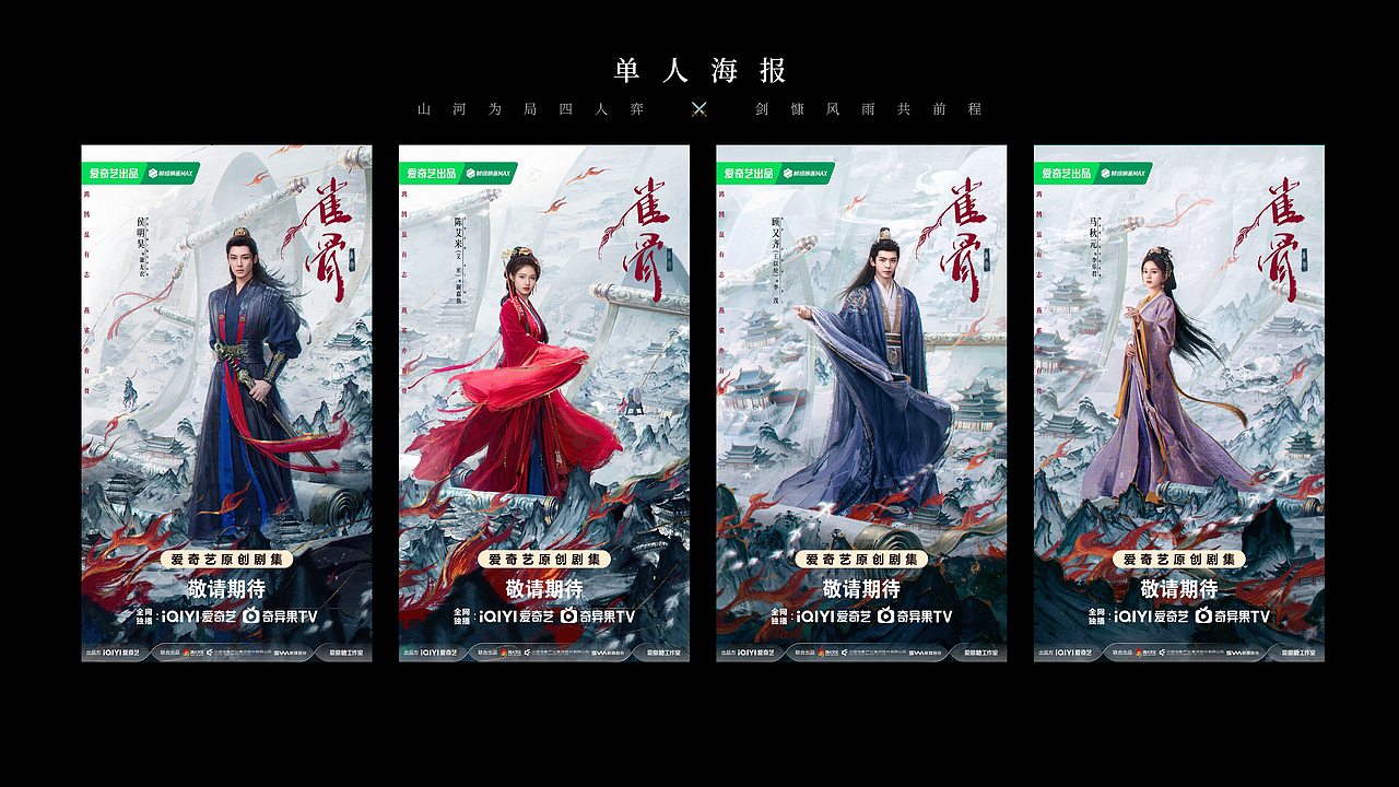 《雀骨》全案海报设计（图ZNDA5ODYyMjUy） - 海报 - 站酷设计师知米文化原创素材 - 站酷ZCOOL