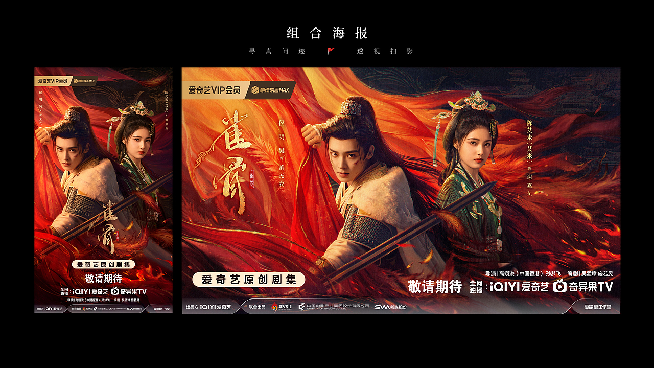 《雀骨》全案海报设计（图ZNDA5ODYyMjYw） - 海报 - 站酷设计师知米文化原创素材 - 站酷ZCOOL