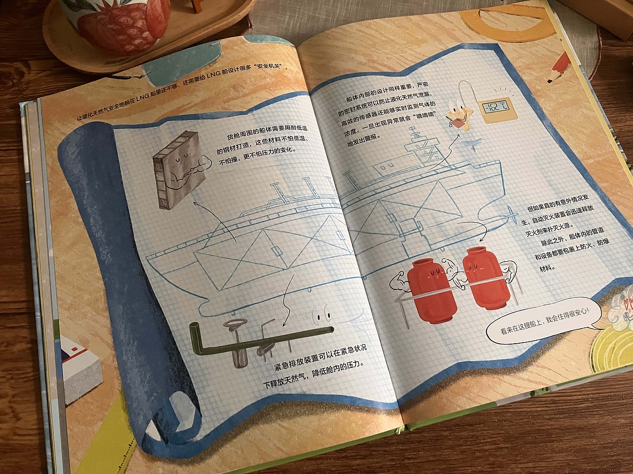 《LNG船—海上超级保温瓶》（图ZNDA5ODYzNjE2） - 商业插画 - 站酷设计师冬佳原创素材 - 站酷ZCOOL