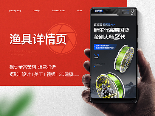 渔具户外用品 鱼线电商详情页展示
