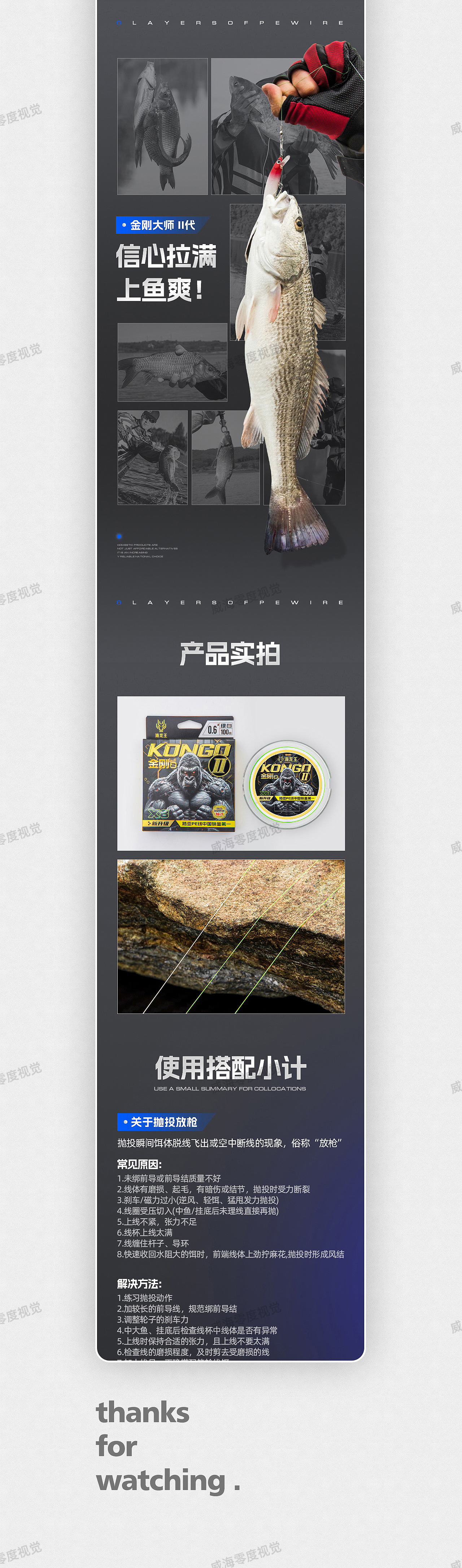 渔具户外用品 鱼线电商详情页展示(图ZNDA5ODY0MDg4) - 电商 - 站酷设计师零度渔具视觉原创素材 - 站酷ZCOOL