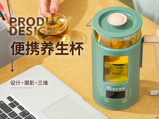 容声便携养生壶-详情-策划