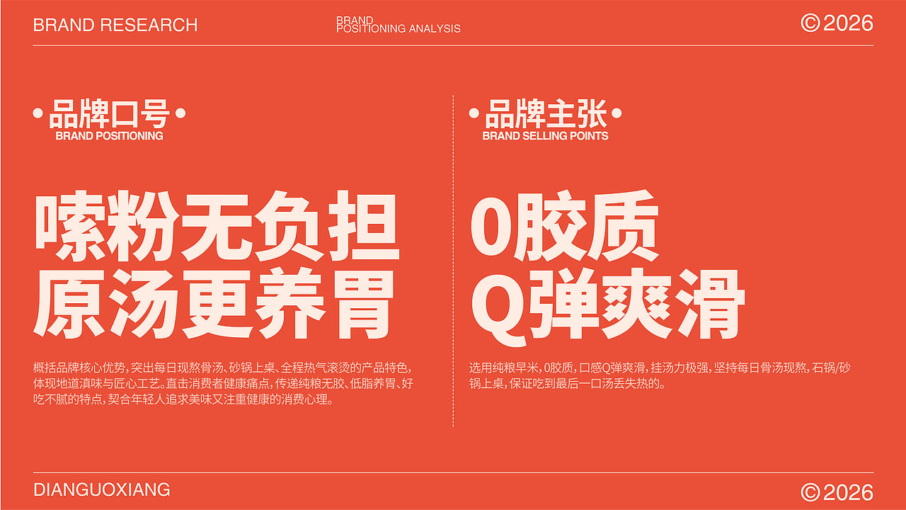 滇锅巷YUNOODLE丨云南米线品牌全案/定位/包装（图ZNDA5ODY0MzI4） - 品牌 - 站酷设计师蔓小蔓原创素材 - 站酷ZCOOL