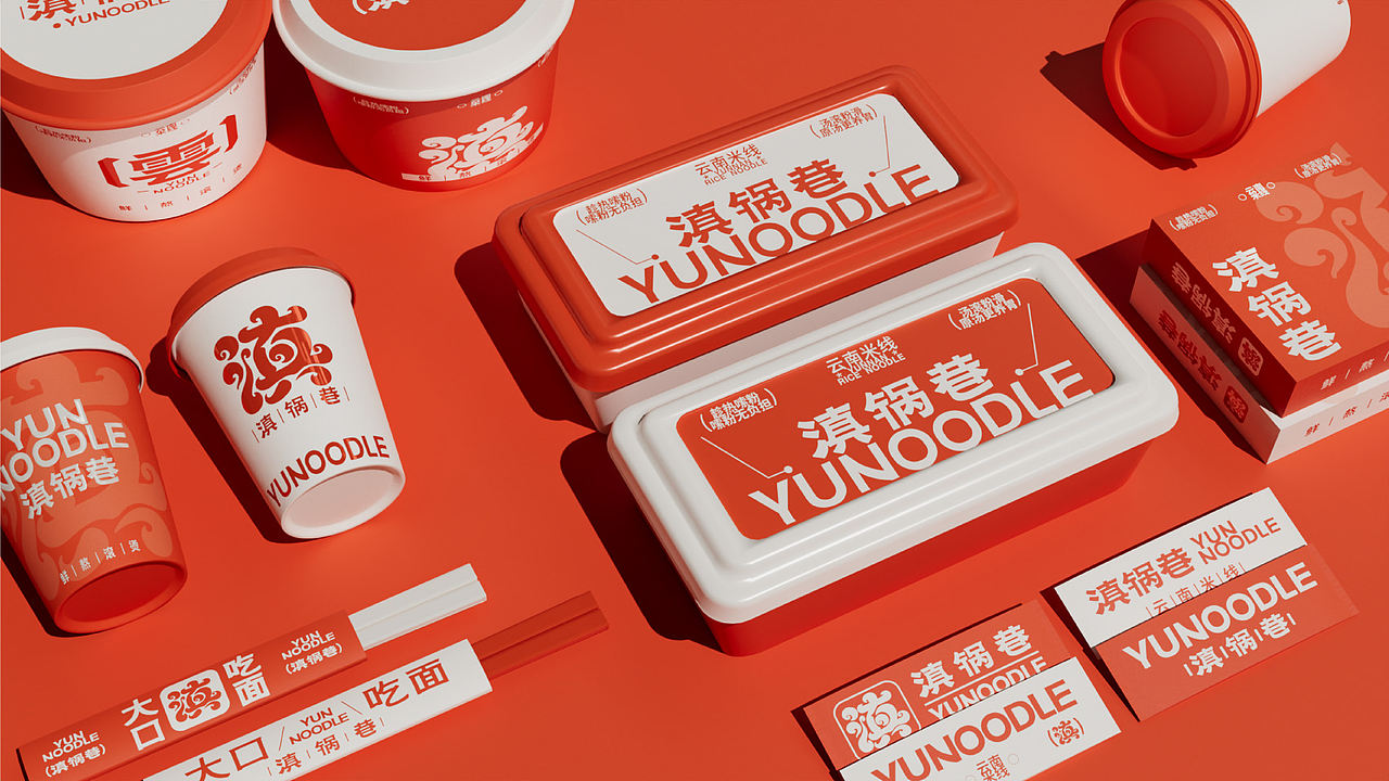 滇锅巷YUNOODLE丨云南米线品牌全案/定位/包装（图ZNDA5ODY0NDA0） - 品牌 - 站酷设计师蔓小蔓原创素材 - 站酷ZCOOL