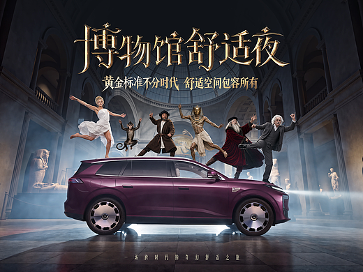 博物馆舒适夜