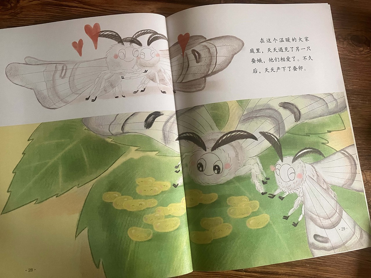 《蚕宝宝回家记》（图ZNDA5ODY2Nzg0） - 商业插画 - 站酷设计师冬佳原创素材 - 站酷ZCOOL