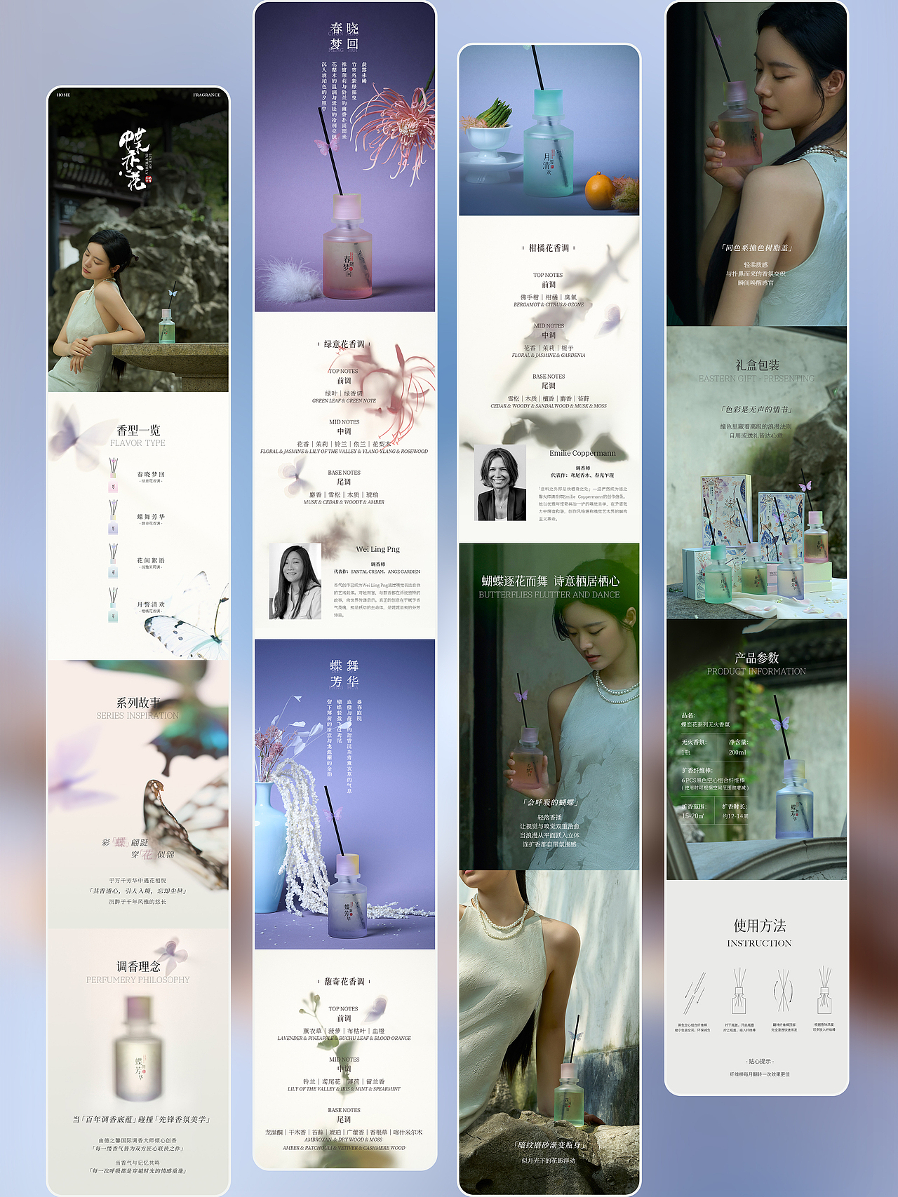 家居香氛、线香、个护产品详情页（图ZNDA5ODcwMTIw） - 品牌 - 站酷设计师114698peggy原创素材 - 站酷ZCOOL
