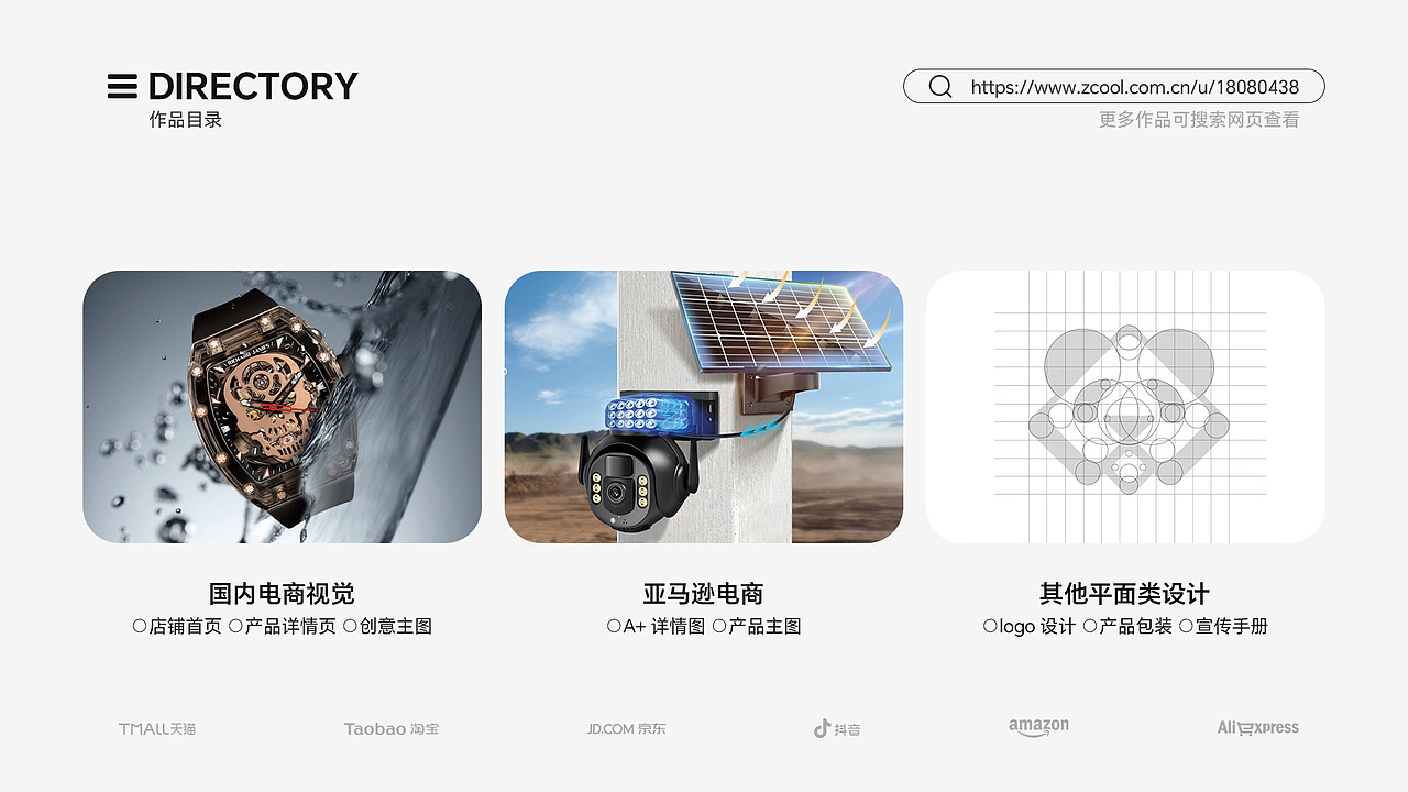 2026求职作品集（图ZNDA5ODcwMzEy） - 电商 - 站酷设计师The随心原创素材 - 站酷ZCOOL