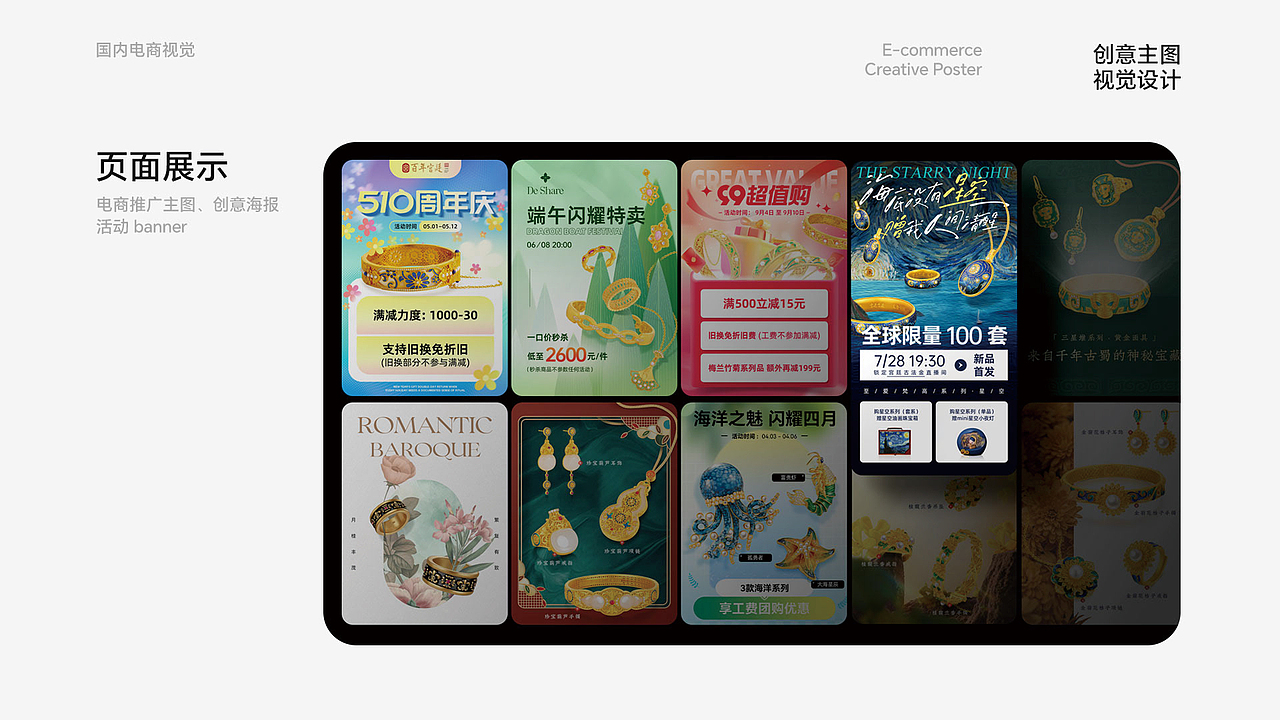 2026求职作品集（图ZNDA5ODcwNDQw） - 电商 - 站酷设计师The随心原创素材 - 站酷ZCOOL